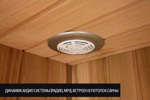 Инфракрасная сауна KOY R04-K71 (рис.2) Инфракрасная сауна KOY R04-K71 (рис.2)